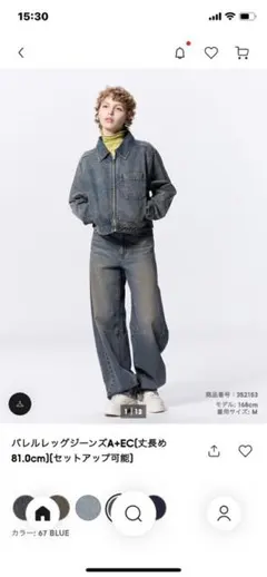 ジーユー　バレルレッグジーンズ　丈長めxs