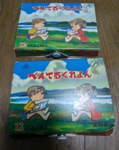 昭和レトロ 初代ぺんてるくれよん12色 - メルカリ