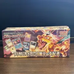 2026年最新】黒炎の支配者 BOXの人気アイテム - メルカリ