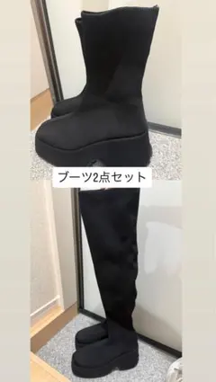 厚底ニットブーツ2点セット