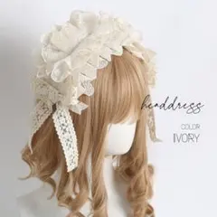 ヘッドドレス フリルレース リボン ロリータ ボンネット 姫ロリ 地雷
