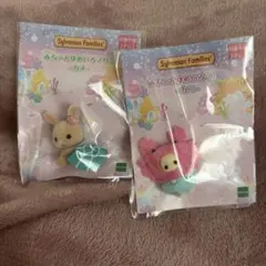 シルバニアファミリー クジ　カメ　カニ