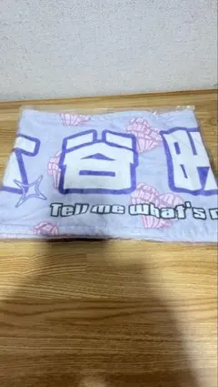 イコラブ大谷映美里2024個別マフラータオル