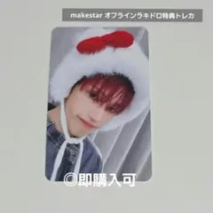 ATEEZ ウヨン Adrenaline makestar ラキドロ特典トレカ