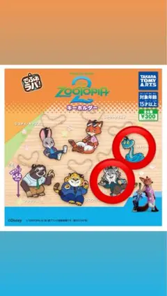 ズートピア キーホルダーでふぉラバズートピア2 　ゲイリー・パウバートのセット