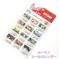 ムーミン　カレンダーシール　カレンダー　シール　リトルミイのサムネイル
