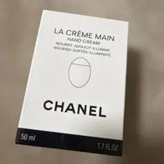 CHANEL LA CRÈME MAIN ハンドクリーム 50ml