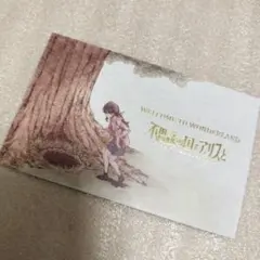 不思議の国でアリスと Dive In Wonderland 特典カード