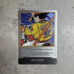 ドラゴンボール フュージョンワールド E-52 エナジーマーカー