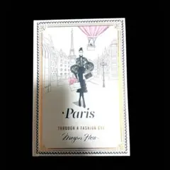 Paris: Through a Fashion Eye ミーガンヘス