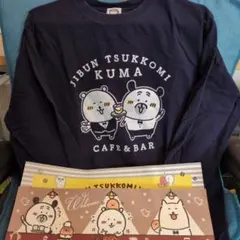 JIBUN TSUKKOMI KUMA Tシャツ Lサイズ ネイビー