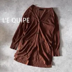 L'E QUIPEレキップコットンリブロングカーディガンコットン100%ブラウン