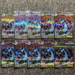 ポケモンカード メガリザードンXex MA 223/193 10枚 まとめ売り - メルカリ