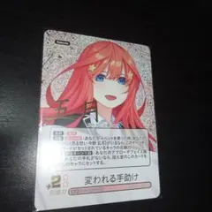 2025年最新】五等分の花嫁カードゲーム 中野五月の人気アイテム - メルカリ