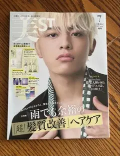 【新品未読・付録付】美ST 7月号増刊 篠塚大輝