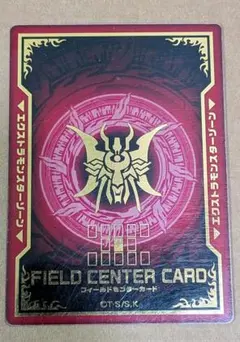 2026年最新】遊戯王 フィールドセンターカードの人気アイテム - メルカリ