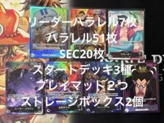 ワンピースカード引退品〈パラレル多数〉おまけ付き