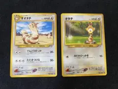 良品旧裏ポケモンカード オタチ オオタチのサムネイル