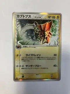 カブトプス δ ☆ 拡張パック ホロンの幻影 021/052 - メルカリ