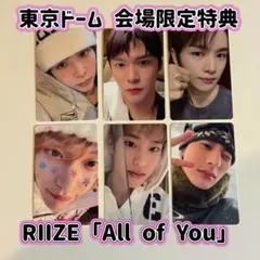 RIIZE 東京ドーム 会場限定特典トレカ コンプ All of you - メルカリ