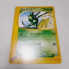 ストライク ○ 拡張パック第3弾 海からの風 017/087 - メルカリ