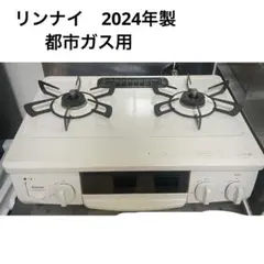 2026年最新】rinnai et34njh4-w1の人気アイテム - メルカリ