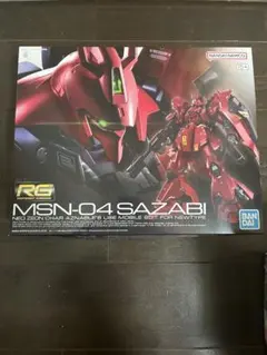 RG MSN-04 SAZABI プラモデル　サザビーのサムネイル