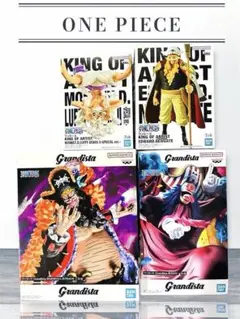 ワンピース 新旧四皇 プライズフィギュア 4点 黒ひげ 白ひげ ルフィ バギー