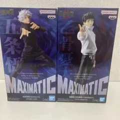 呪術廻戦 MAXIMATIC フィギュア 五条悟 劇場版 呪術廻戦0 乙骨憂太