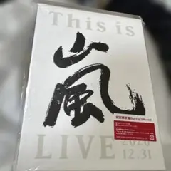 This is 嵐 LIVE 2020 12.31 Blu-ray