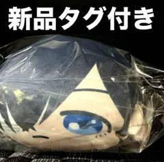 黒執事 寄宿学校編 だらりんず mぬいぐるみ シエル 新品タグ付き