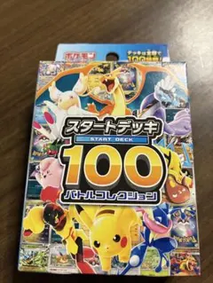 2026年最新】ポケモンカード スタートデッキ100 未開封の人気アイテム
