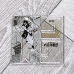 2026年最新】呪術廻戦展 アクリルxフィギュアコレクション 脹相の人気