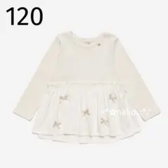 ☆新品 120 petit main リボン ペプラム 長袖Tシャツ アイボリー