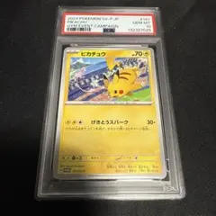 PSA10 ピカチュウ PROMO 197/SV-P 1枚 匿名配送 PSA10】ピカチュウ(PROMO){雷}〈197/SV-P〉[SV-P] – 晴れる屋2