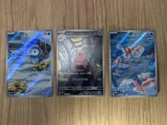 ポケモンカード AR 3枚セット ヤドラン コダック ゲコガシラ - メルカリ