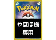 やほほ様 リクエスト 4点 まとめ商品