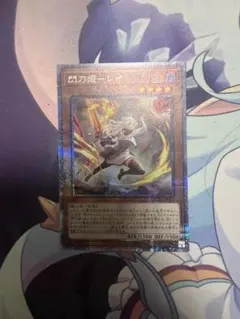 2025年最新】閃刀姫 レイ クオシクの人気アイテム - メルカリ