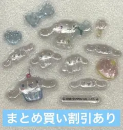 10 シナモロール　ボンボンドロップシール　第二弾　ミニ　正規品