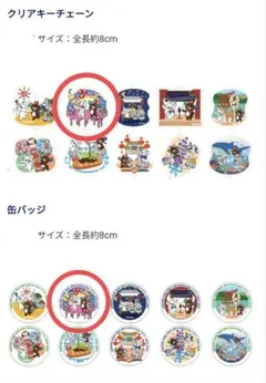 DREAMS COME TRUE ウラワン クリアキーチェーン & 缶バッジのサムネイル