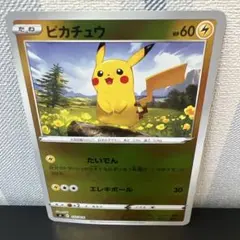 ポケモンカード［希少　レア　ミラー　ピカチュウ SI スタートデッキ100］