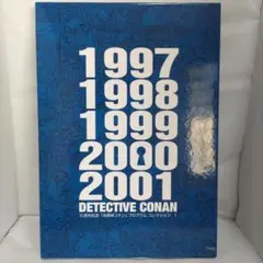 15th ANNIVERSARY 名探偵コナンプログラムコレクション3巻セット 2025年最新】名探偵コナン プログラムコレクションの人気