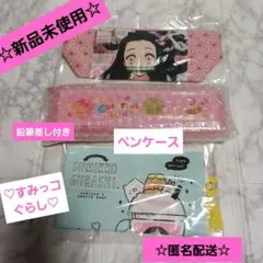 【新品】すみっコぐらし巾着　プラペンケース筆箱　新学期　入園入学セット