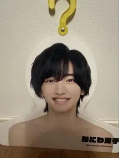なにわ男子 道枝駿佑 エロハンのサムネイル