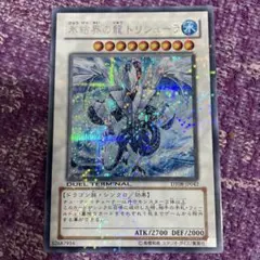 2026年最新】氷結界の龍トリシューラ dtの人気アイテム - メルカリ