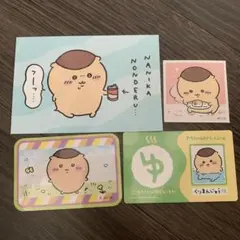 ちいかわ くりまんじゅう まとめ売り シール ブロマイド カード