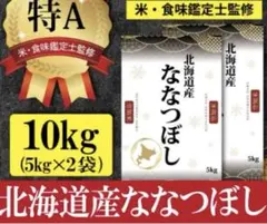新品】たんぱく質調整米 木徳神糧 真粒米 3kg 3袋セット 常温保存可