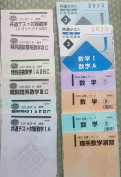 河合塾 テキスト 「2023 基礎シリーズ」 理系数学演習T ノートあり
