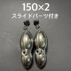 激安‼︎【匿名配送】タイラバ タングステン 210g 送料込み オモック 落花生型 激安‼︎【匿名配送】タイラバ タングステン 210g 送料込み オモック