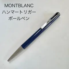 美品】MONTBLANC ローラボール PIX グレー 純正リフィル ドイツ製